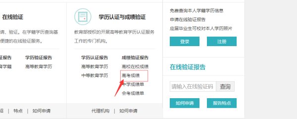 高考成绩怎么查询？