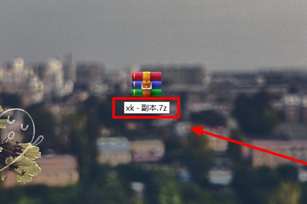 怎么解压7z.001文件？