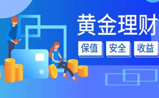 炒黄金哪个平台好?