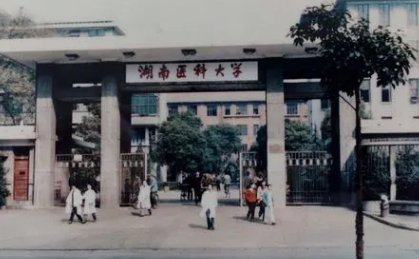 湖南医科大学2021录取分数线