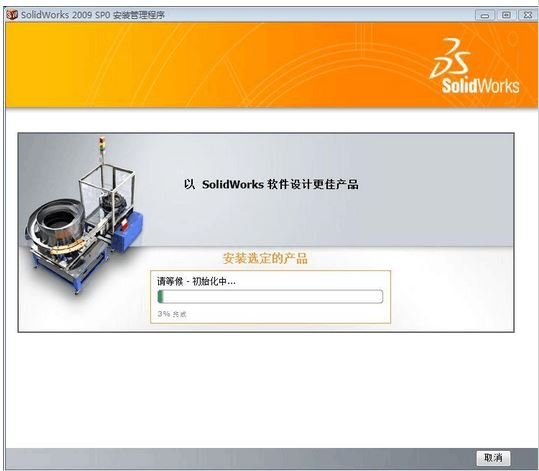 win7系统怎么安装solidworks2009