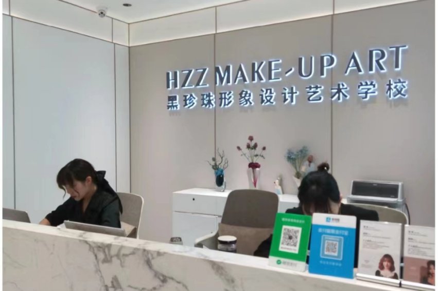 成都美妆学校哪个好