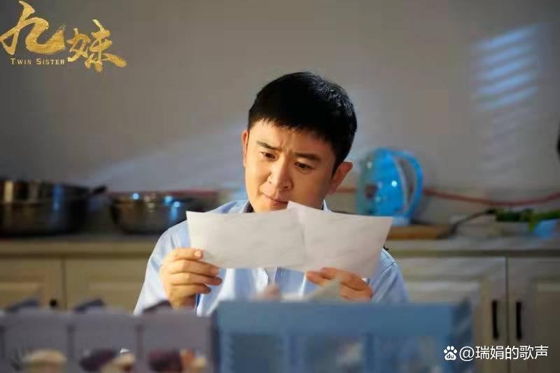 九妹是什么电影