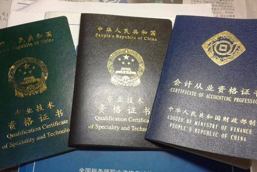 会计怎么查成绩