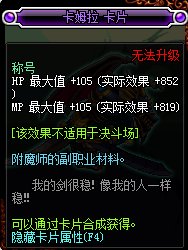 DNF附魔称号体力宝珠有哪些