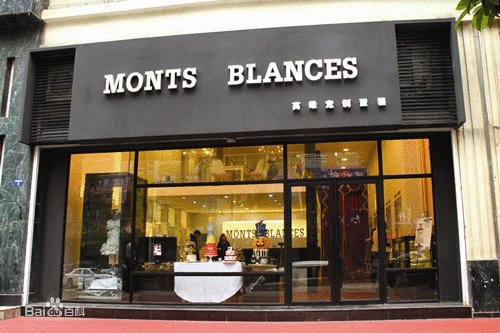 蒙特·布朗司的布朗司集团