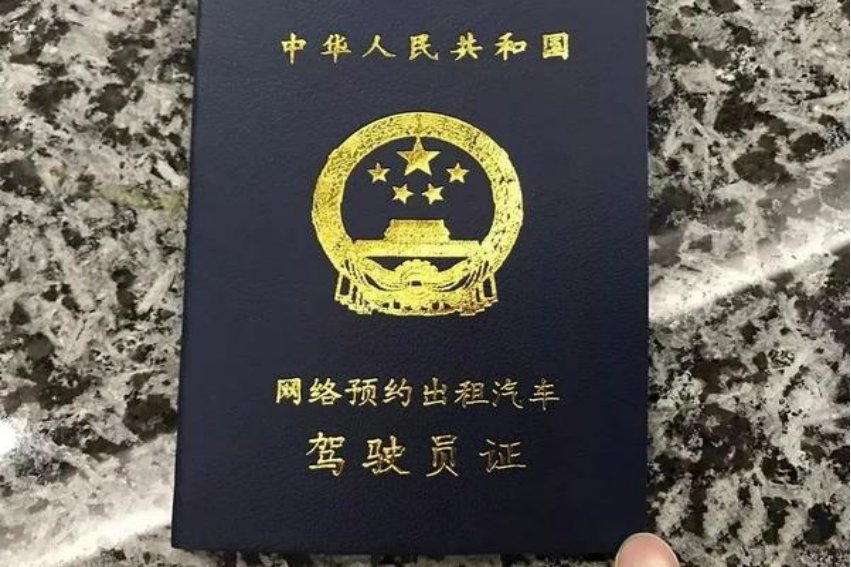 滴滴人证考试模拟