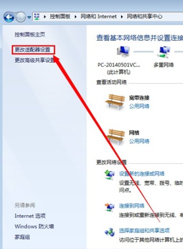 如何让宽带自动连接