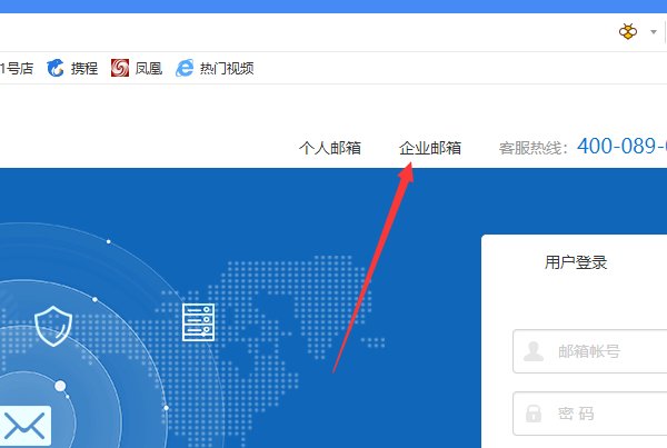 263企业邮箱怎么登录？