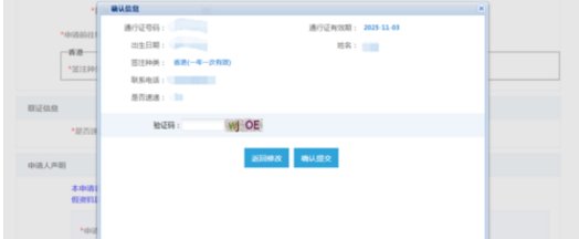 怎样办理港澳通行证？