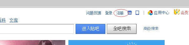 临淄吧怎么注册