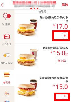 如何在肯德基官网订餐?