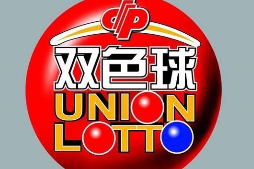 双色球2023135期开奖号码