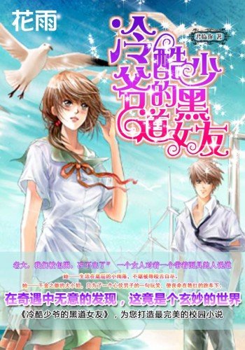 黑道公主遇冷酷王子的阅读目录