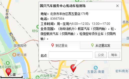 丰台验车场在哪，周末休息吗？