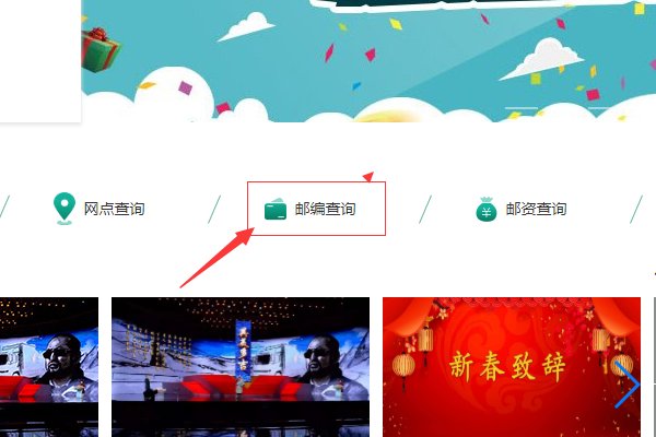 如何查询自己所在地的邮编？