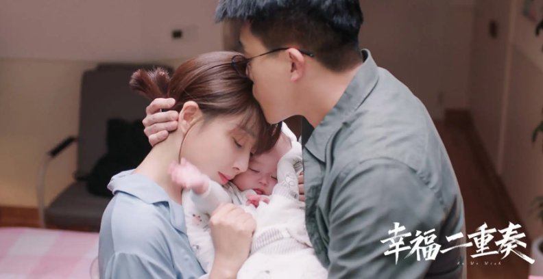 幸福二重奏第几集生孩子