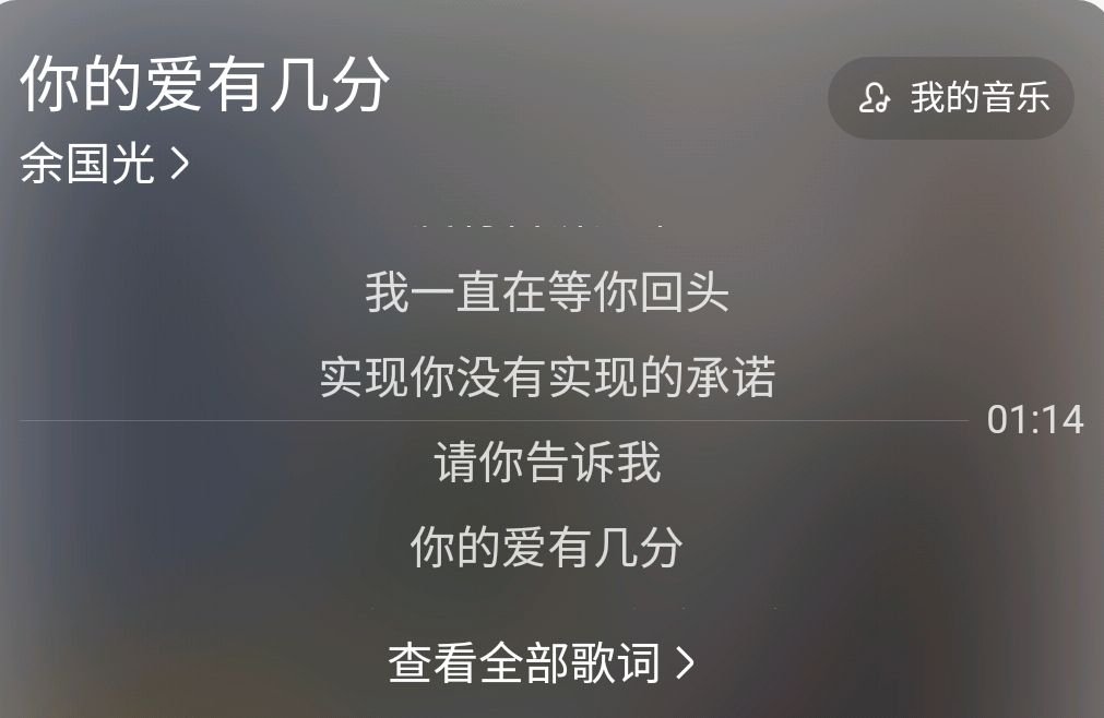 想问一下有一手歌,你爱有几份,后面有一点点不清楚,这是什么歌？