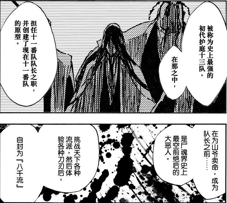 死神动漫里面四队卯之花队长有没有斩魂刀？卍解过吗？