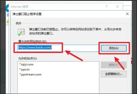如何阻止浏览器弹出窗口？