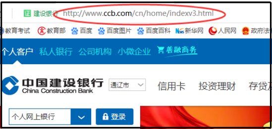 建行个人网上银行怎么开通
