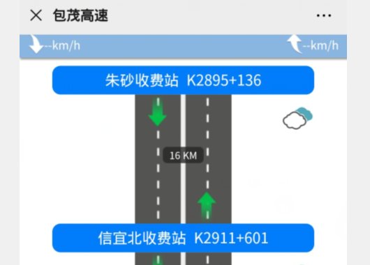 北京市内的路况如何查询?