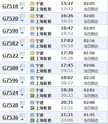 从宁波到上海坐高铁需要多长时间 ，票价是多少？