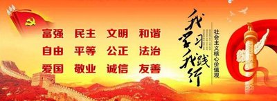 24字核心价值观背诵口诀是什么？