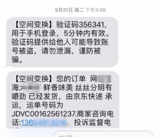 淘宝怎么设置发货通知到手机短信提示