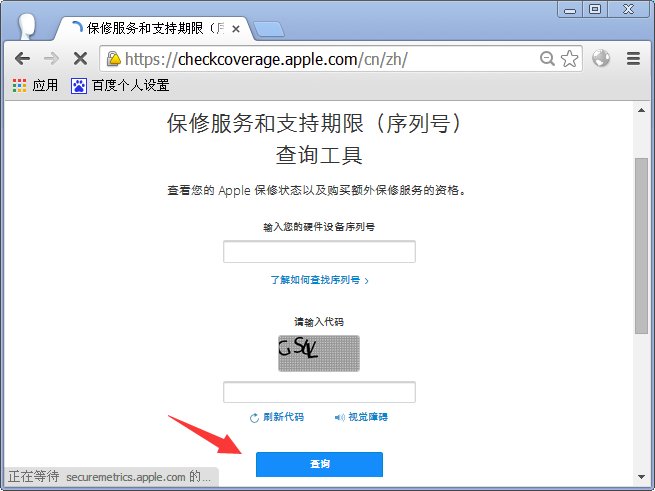 苹果6s如何查是否激活，6s怎么查是否激活
