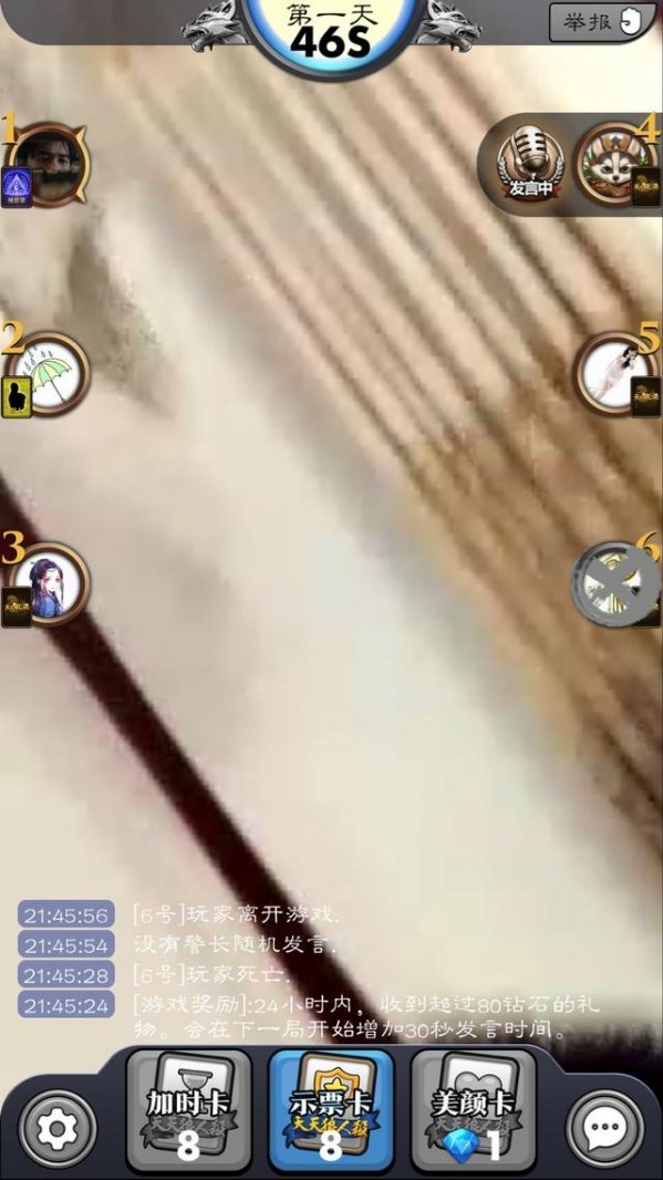 大家一般手机上都用什么app玩狼人杀？