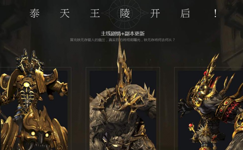 剑灵泰天王陵主线任务出来怎么进入？第五章，不祥之兆进不去了？