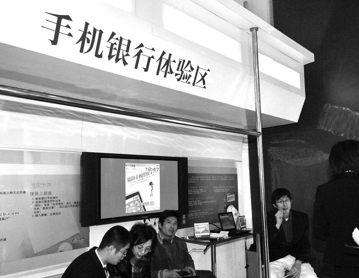 开通手机银行有什么好处和坏处