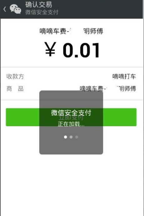 怎样才能用滴滴出租车？
