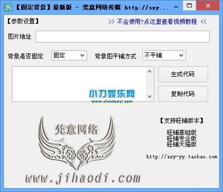 淘宝全屏代码工具推荐及使用方法