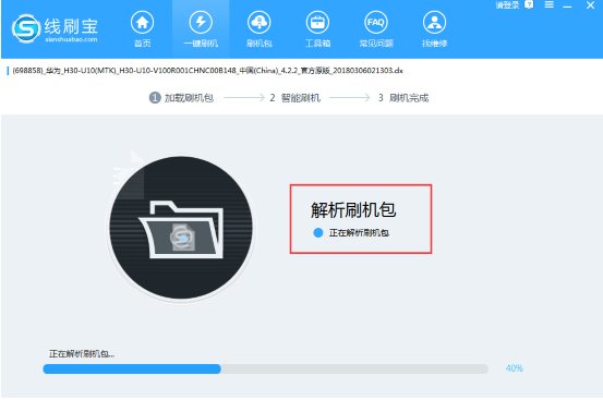 线刷宝怎么使用？