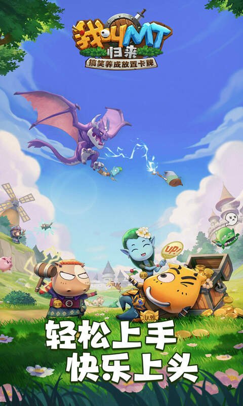 我叫MT：归来类似手游有哪些？