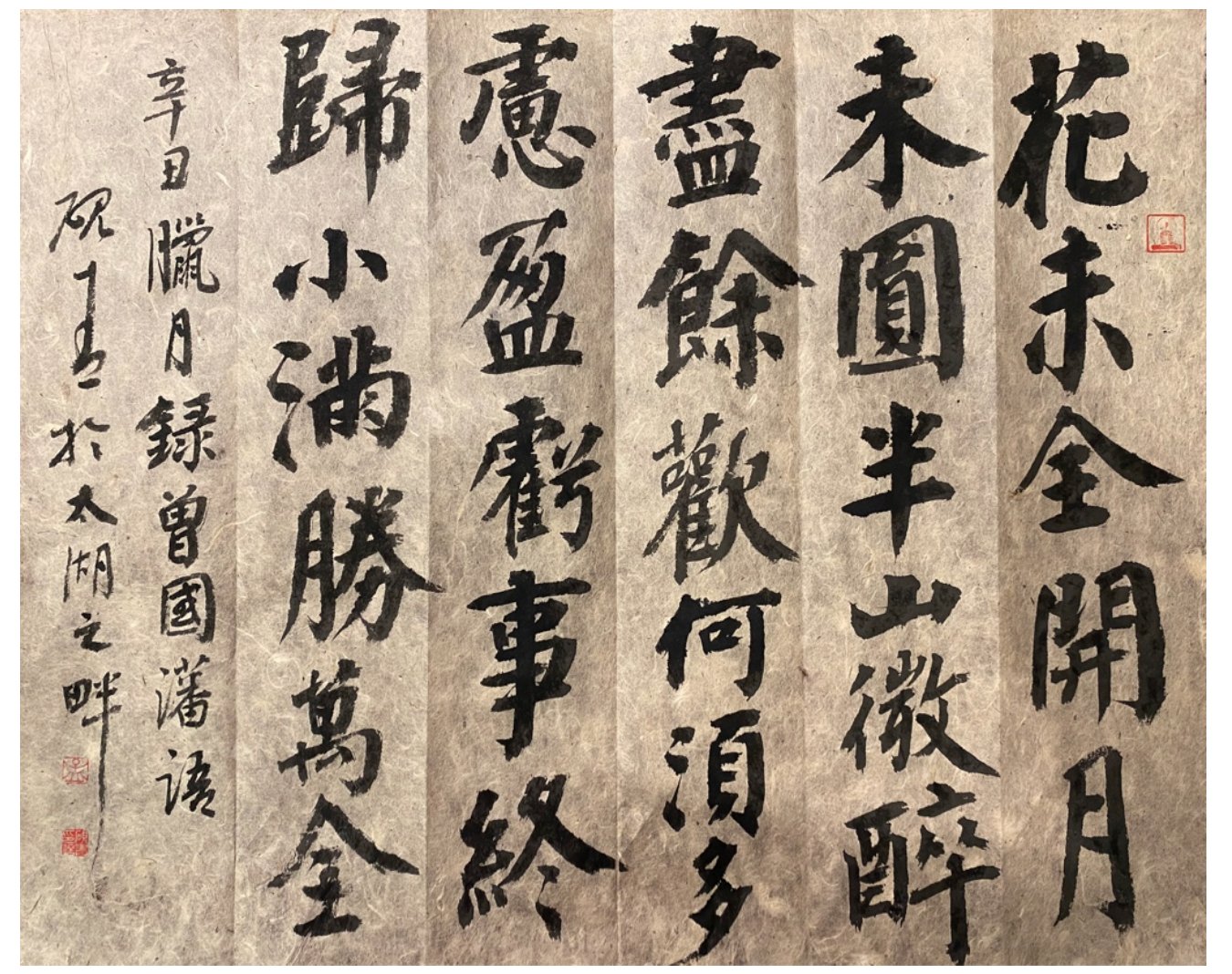 花未全开月未圆是哪首诗？