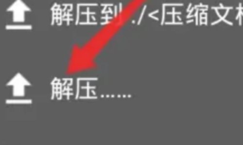 手机如何打开7z格式文件？