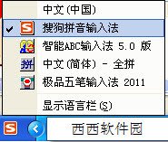 搜狗拼音输入法皮肤怎么安装与替换