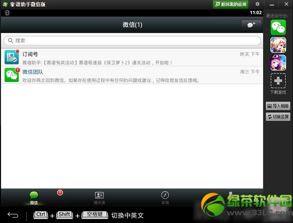 靠谱助手微信版怎么用