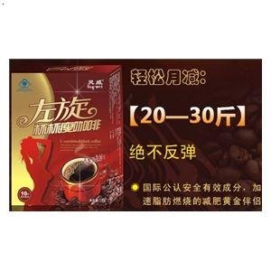 左旋杯杯瘦咖啡的成分