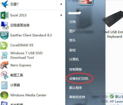 怎么设置打印机默认的端口？