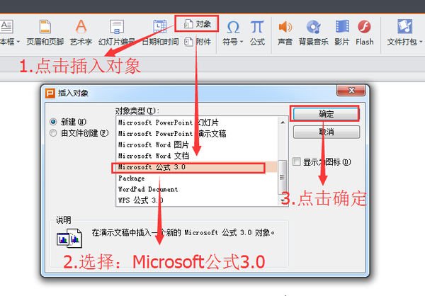 如何使用数学公式编辑器