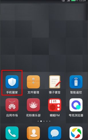 如何删除手机自带软件？