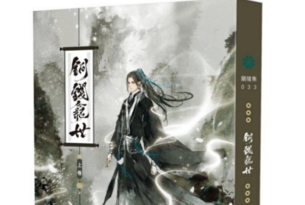 晋江文学城作者榜排名