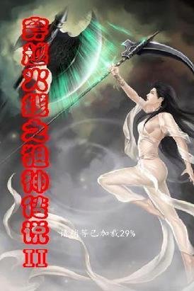 穿越火线之狙神传说Ⅱ的小说目录