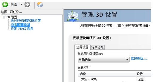 神舟精盾K580c -i7 D1怎么切换显卡？