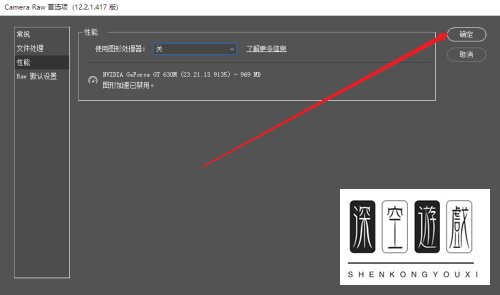 ps怎么打开camera raw插件