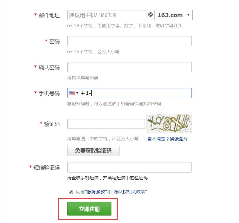 国外手机怎么申请163邮箱